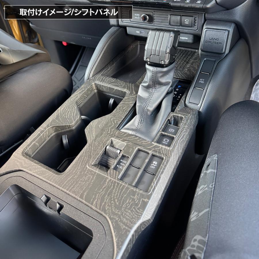 ランドクルーザー ランクル 250 インテリアパネル セット 8P