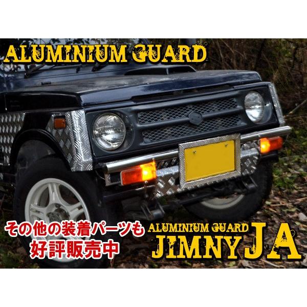 ジムニー JA11 JA12 JA22W ナンバーフレーム ナンバープレート ガード