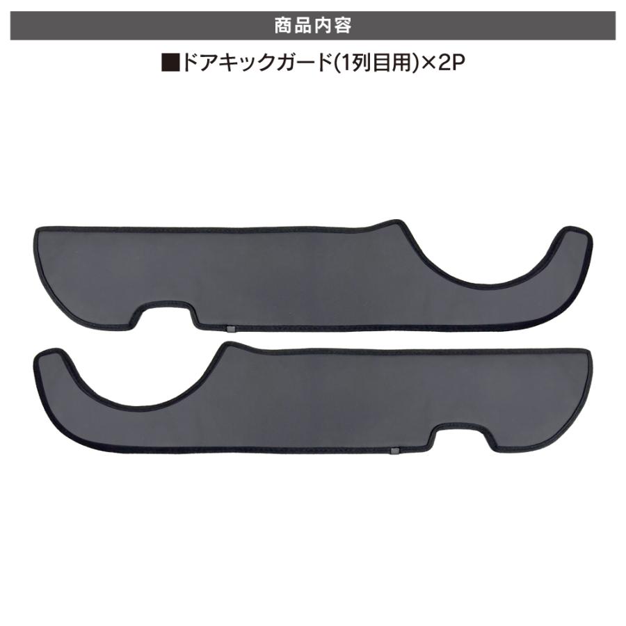ランドクルーザー ランクル 250 ドアトリム キックガード フロントドア