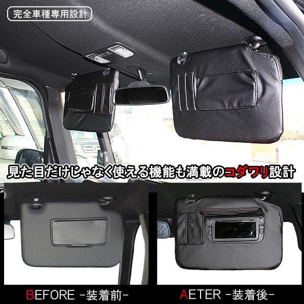 N-BOX N BOX カスタム JF3 JF4 サンバイザーカバー インナードアキック