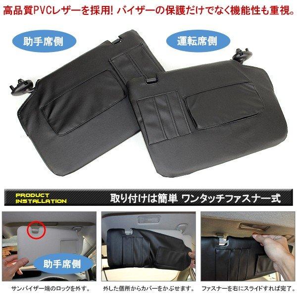 jf3 バイザーカバー、キックガードセット N-BOX N BOX カスタム JF3 JF4 サンバイザーカバー インナードアキック