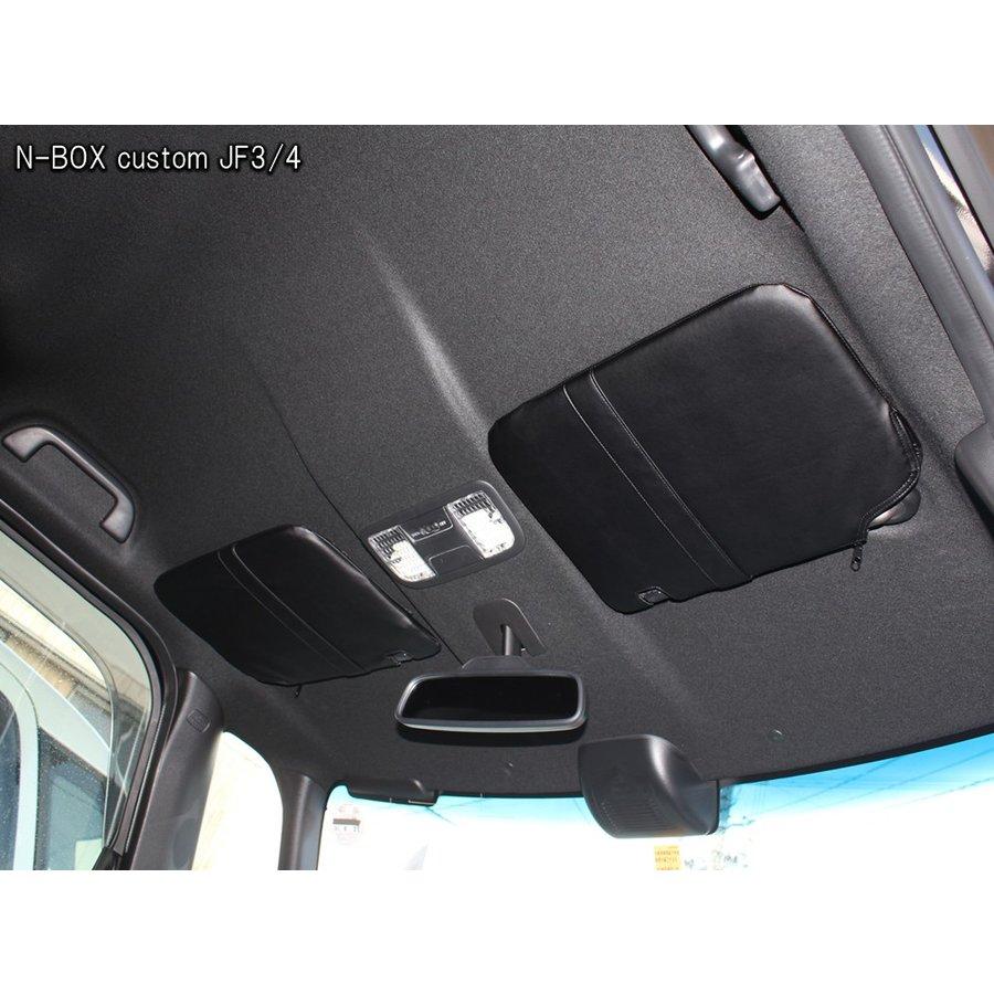 N-BOX N BOX カスタム JF3 JF4 サンバイザーカバー インナードアキック