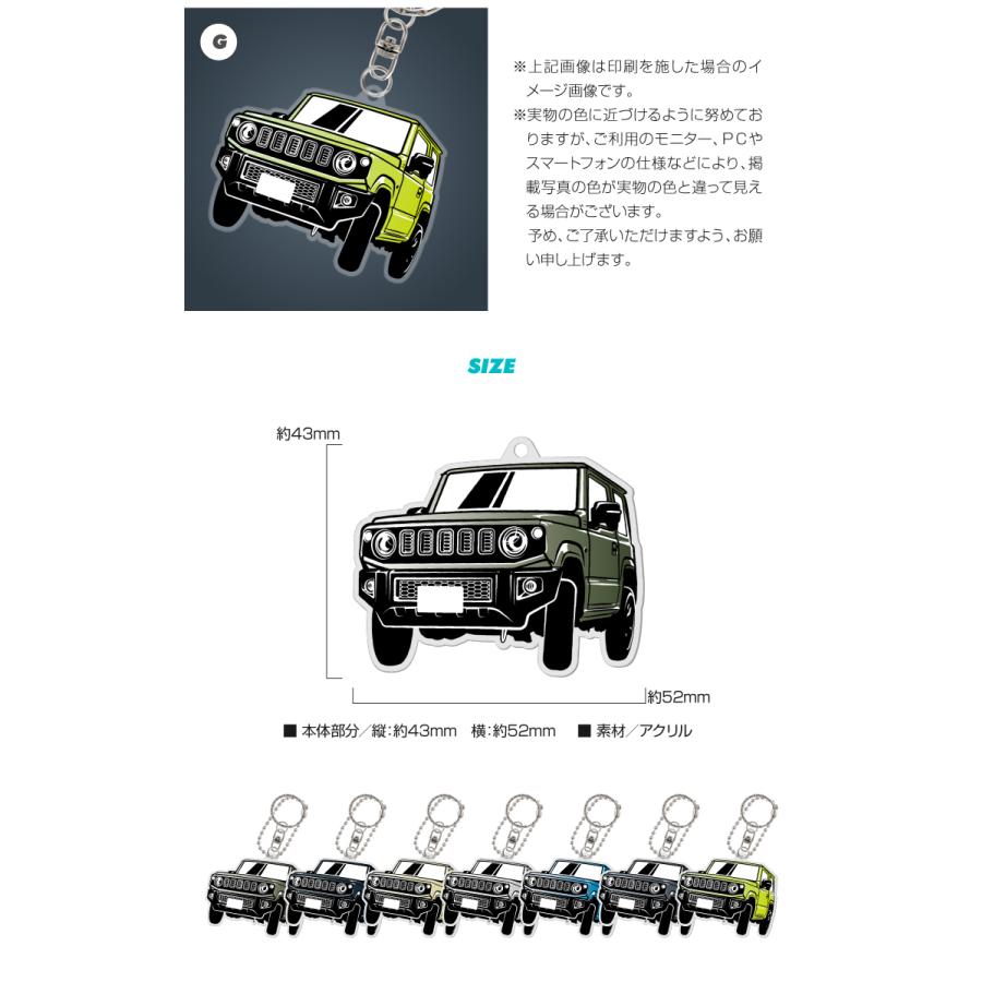 ジムニー JB64 パーツ アクリル キーホルダー デフォルメ キーリング