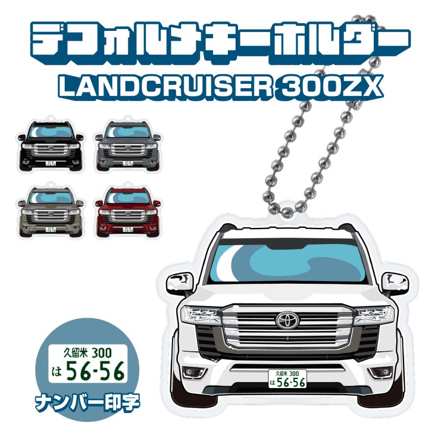 専用　　3個です ランドクルーザー ランクル 300系 アクリルキーホルダー