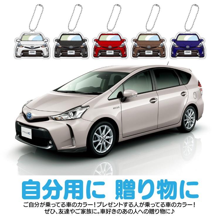 プリウスa プリウスアルファ キーホルダー キーリング キーチェーン キーチャーム 車 鍵 カスタム パーツ メンズ レディース かわいい Kr Prius40 0 Nexus Japan ネクサスジャパン 通販 Yahoo ショッピング