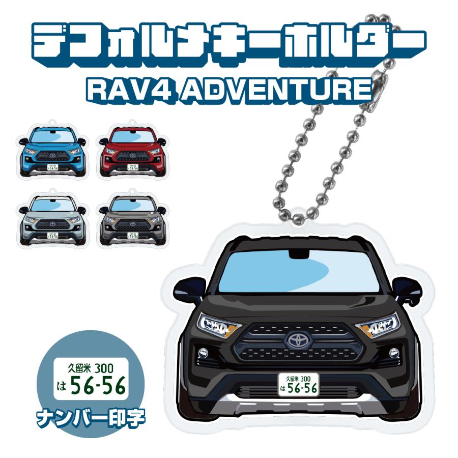 RAV4 カスタム アドベンチャー 50系 スマートキーケース スマートキーカバー ロゴ イラスト アクセサリー カスタム パーツ ドレスアップ 新型  ラブ4 :AA-HYBRID-K26-88849-TOYOTA-F:NEXUS Japan ネクサスジャパン - 通販 - Yahoo!ショッピング