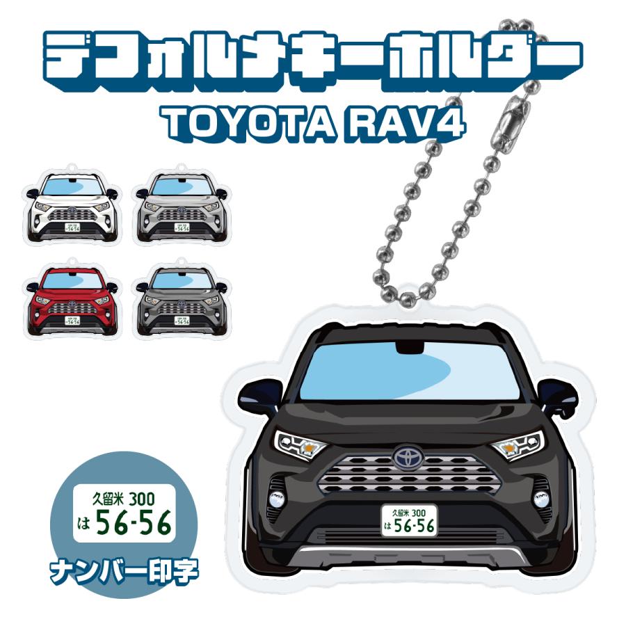 驚きの値段 新型 Rav4 50系 ハイブリッド キーホルダー キーリング キーチェーン キーチャーム 車 鍵 カスタム パーツ メンズ レディース かわいい Gestoci Ci