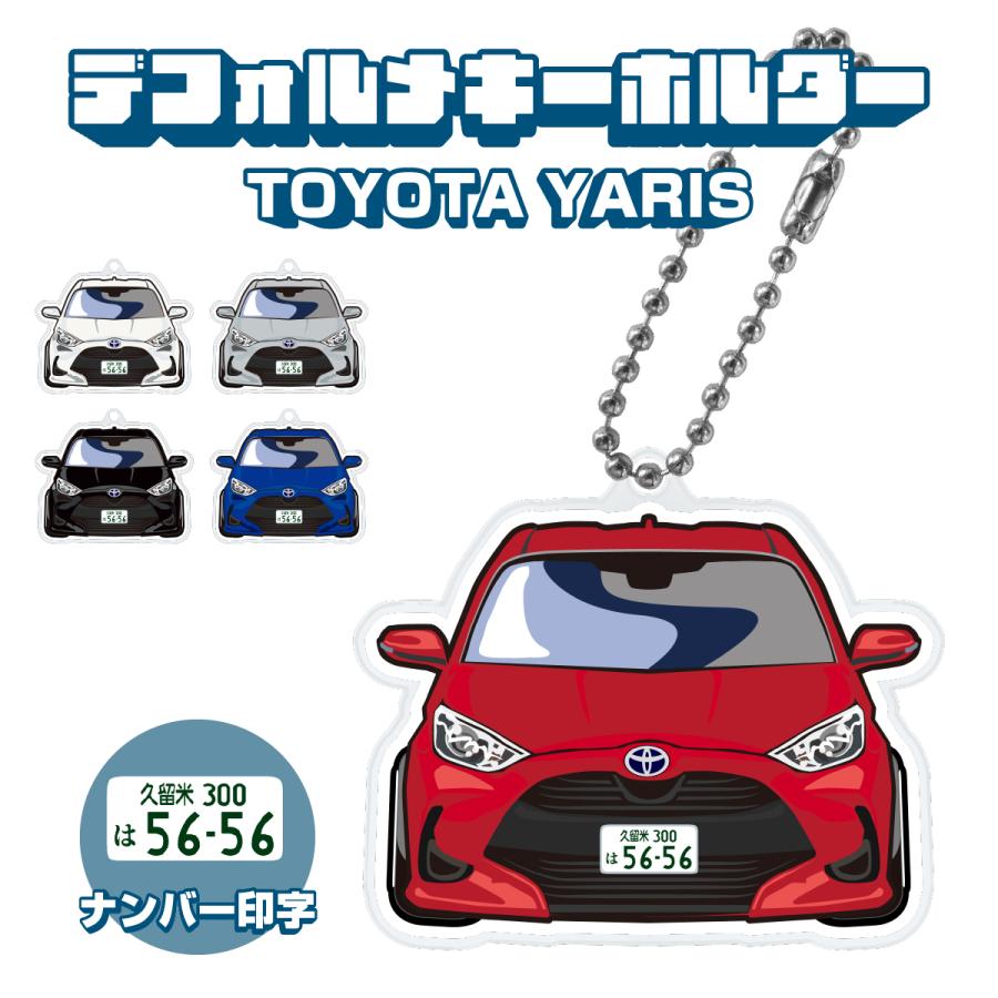 トヨタ 新型 ヤリス キーホルダー キーリング キーチェーン キーチャーム 車 鍵 カスタム パーツ メンズ レディース かわいい プレゼント Kr Yaris 0 Nexus Japan ネクサスジャパン 通販 Yahoo ショッピング