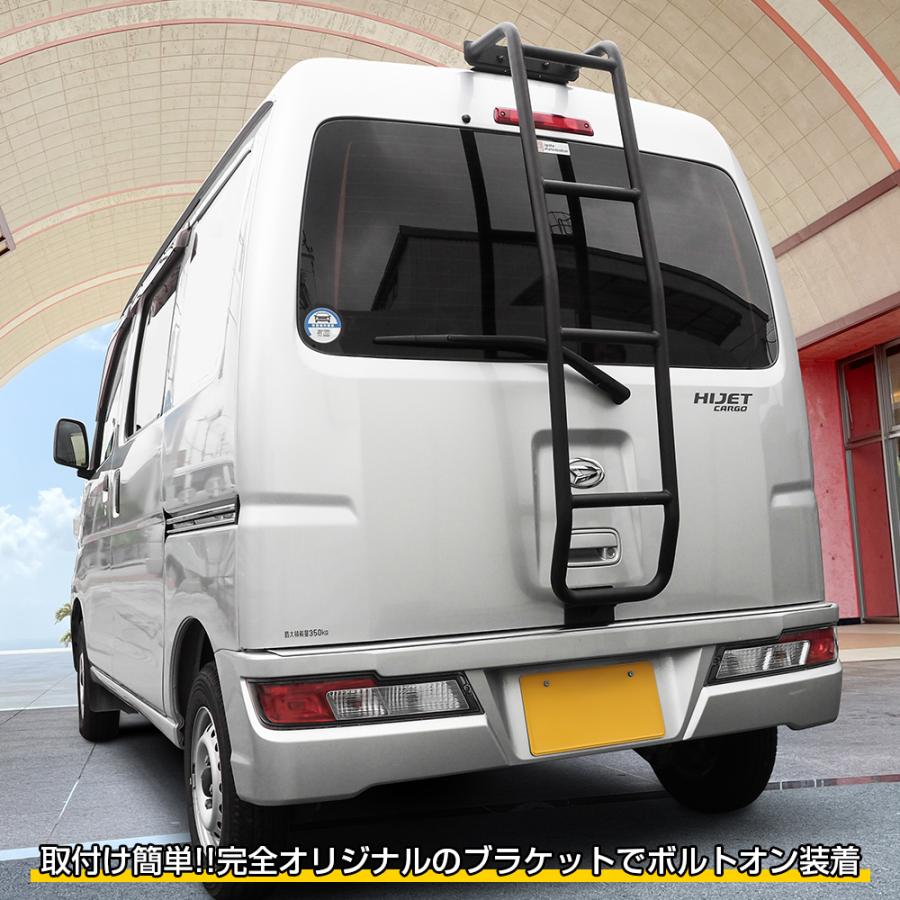 ハイゼットバンハイルーフ用リアラダー ハイゼットカーゴ S320V S330V S321V S331V ハイルーフ