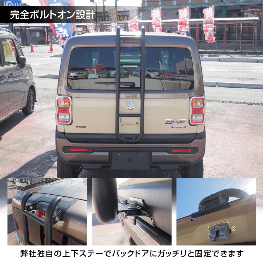 スズキ ハスラー用 スチール製リアラダー ハスラー MR52S MR92S リアラダー スチール製 はしご ハシゴ