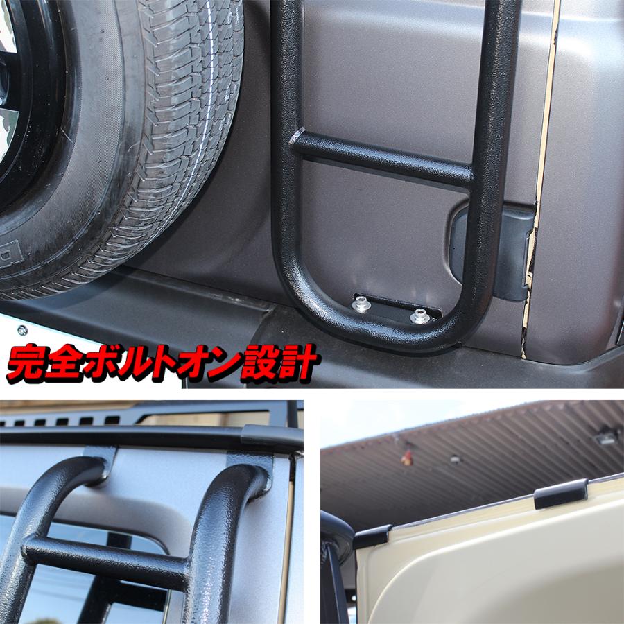 新型 ジムニー JB64W シエラ JB74W スチール製 リアラダー バックドア