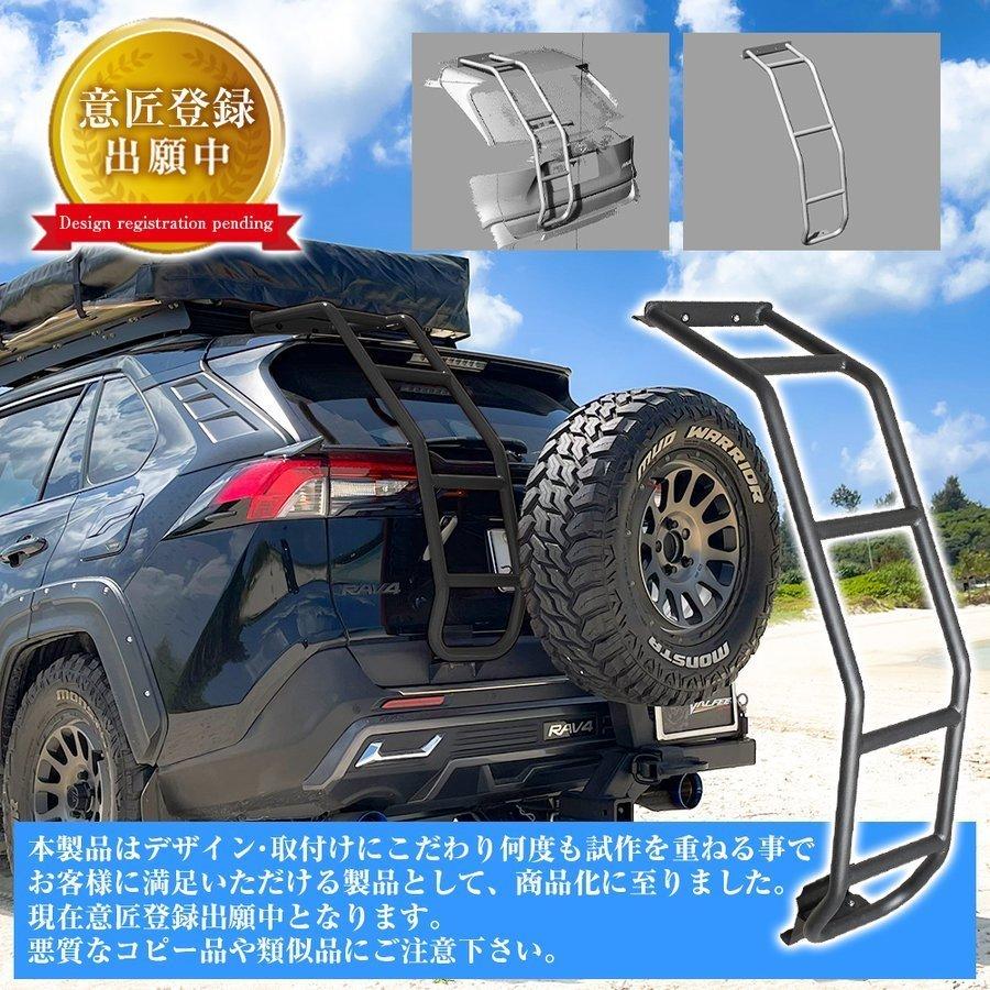 新型 RAV4 カスタム 50系 PHV リアラダー スチール製 バックドアラダー はしご ハシゴ 梯子 アウトドア用品 車中泊 便利グッズ パーツ｜mr-store｜15