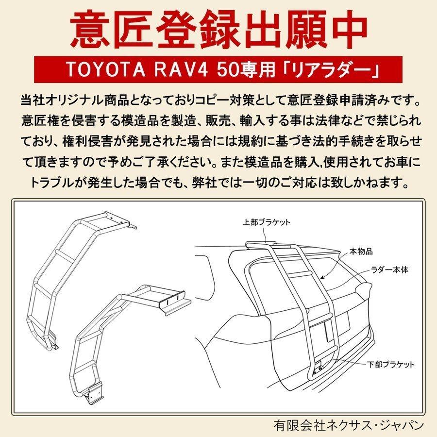 新型 RAV4 カスタム 50系 PHV リアラダー スチール製 バックドアラダー