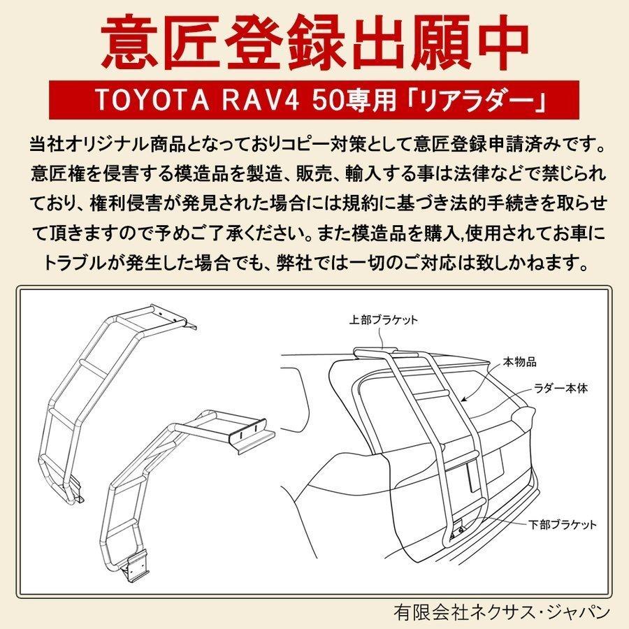 新型 RAV4 カスタム 50系 PHV リアラダー スチール製 バックドア 新型 RAV4 カスタム 50系 PHV リアラダー スチール製 バックドア