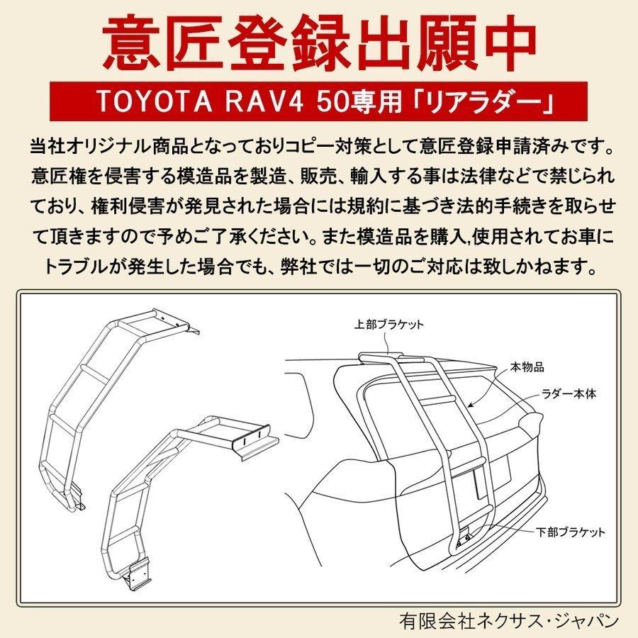 新型 RAV4 カスタム 50系 PHV リアラダー スチール製 バックドアラダー はしご ハシゴ 梯子 アウトドア用品 車中泊 便利グッズ パーツ｜mr-store｜16