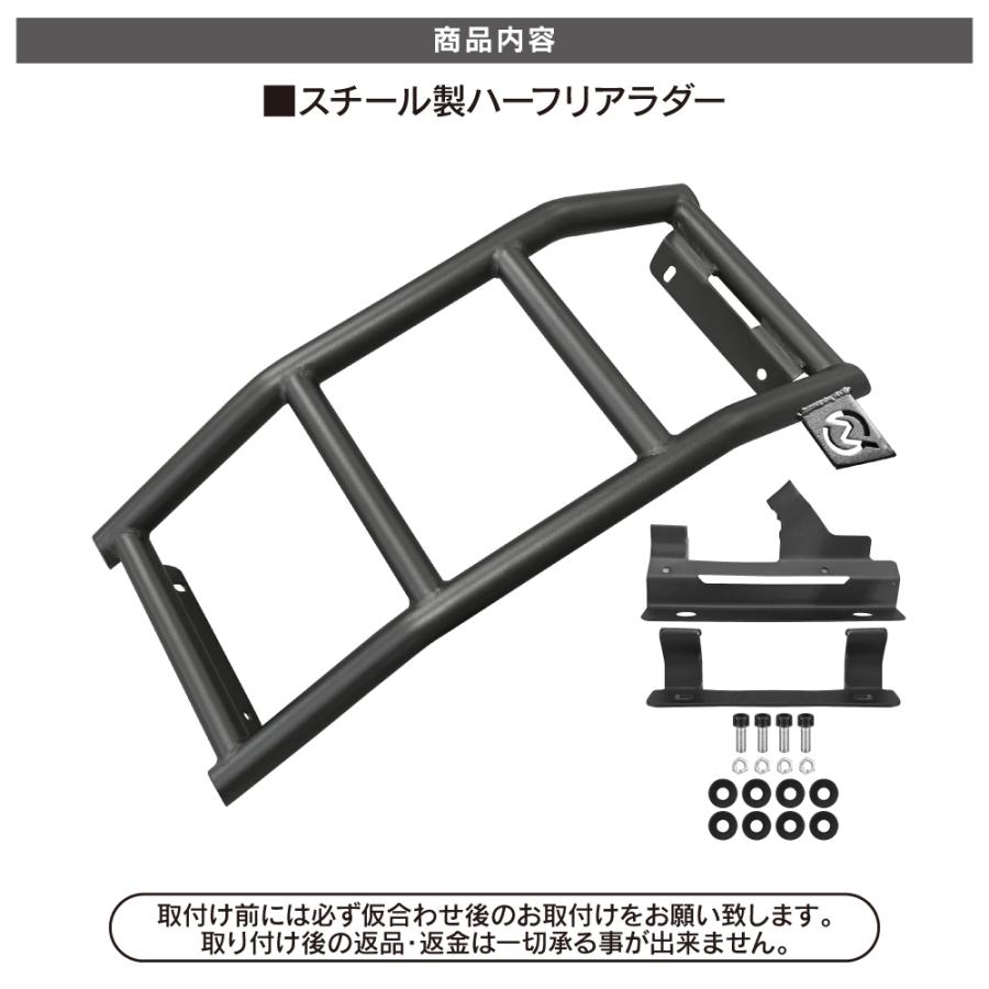 スチールラック　アシストパーツ　2個セット ランドクルーザー ランクル 250 パーツ リアラダー ハーフ スチール製