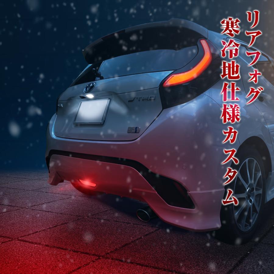 MXPKアクア Zグレード テールランプ アクア AQUA MX系 Zグレード 専用 ブレーキ全灯化キット テール