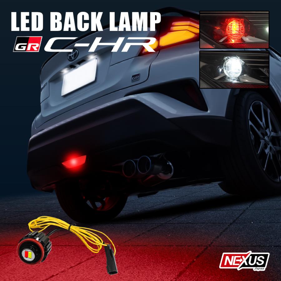 C-HR CHR 後期 GRスポーツ LED バックランプ ホワイト×レッド 2色発光 バルブ 1個 リヤフォグ 寒冷地仕様 カスタム ライト 4WD｜mr-store