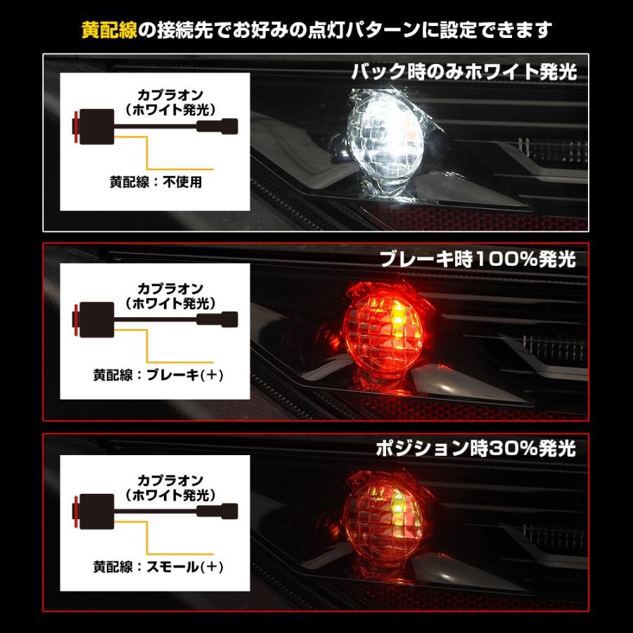 C-HR CHR 後期 GRスポーツ LED バックランプ ホワイト×レッド 2色発光 バルブ 1個 リヤフォグ 寒冷地仕様 カスタム ライト 4WD｜mr-store｜06