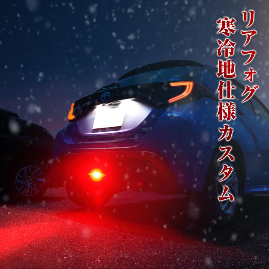 ヤリス GRヤリス LED バックランプ ホワイト×レッド 2色発光 バルブ 1