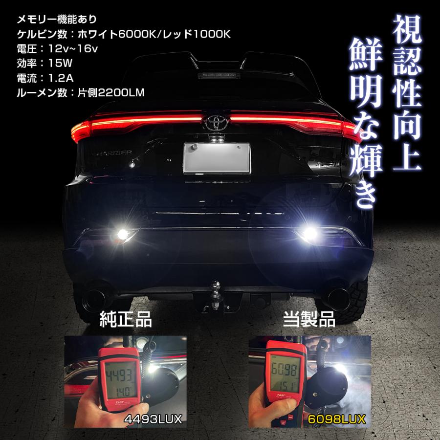 新型 ハリアー 80系 LED バックランプ ホワイト×レッド 2色発光 バルブ