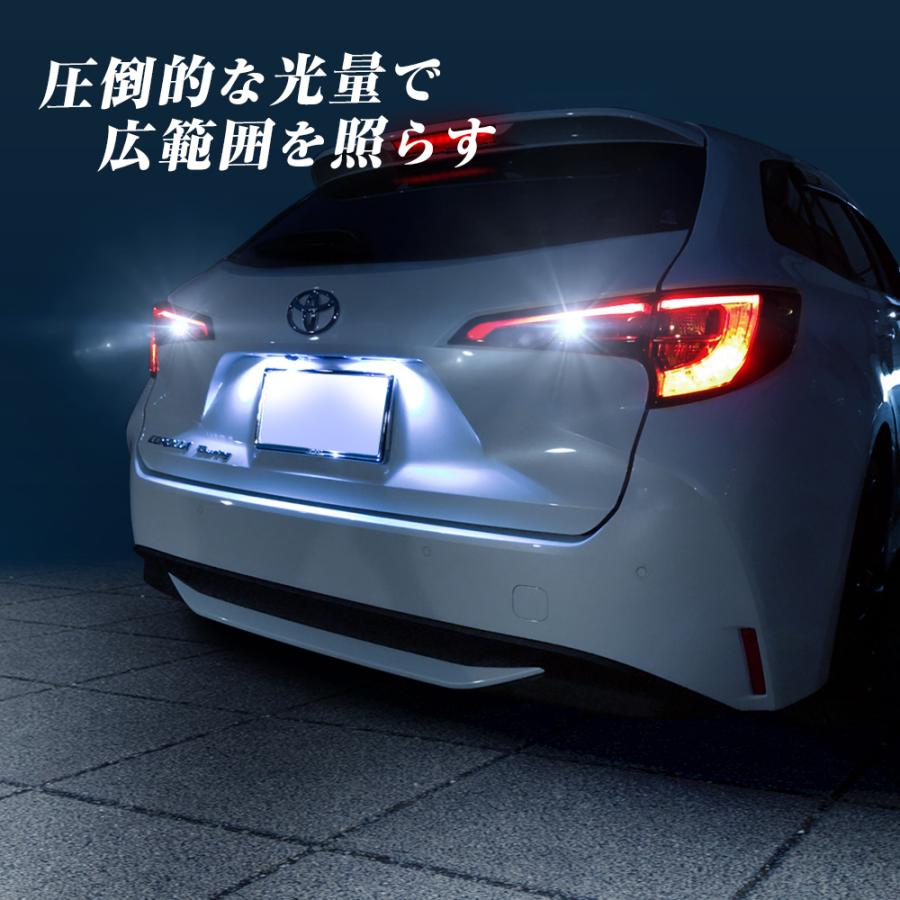 カローラツーリング LED バックランプ ホワイト×レッド 2色発光 カローラツーリング LED バックランプ ホワイト×レッド 2色発光