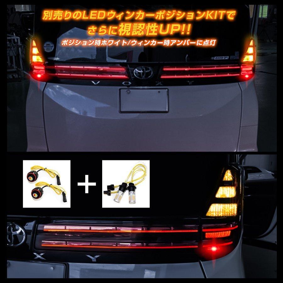 新型 ノア ヴォクシー 90系 LED バックランプ ホワイト×レッド 2色発光