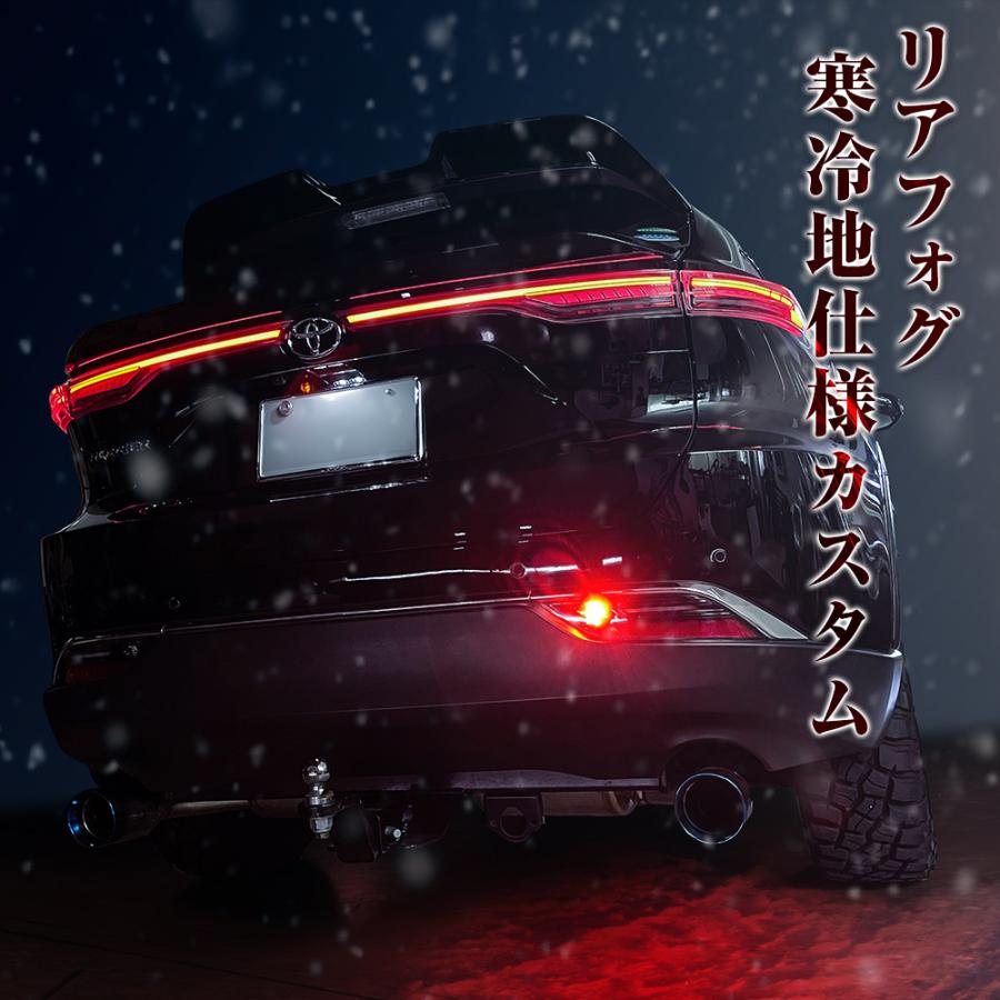 新型 ハリアー 80系 LED バックランプ ホワイト×レッド 2色発光 バルブ