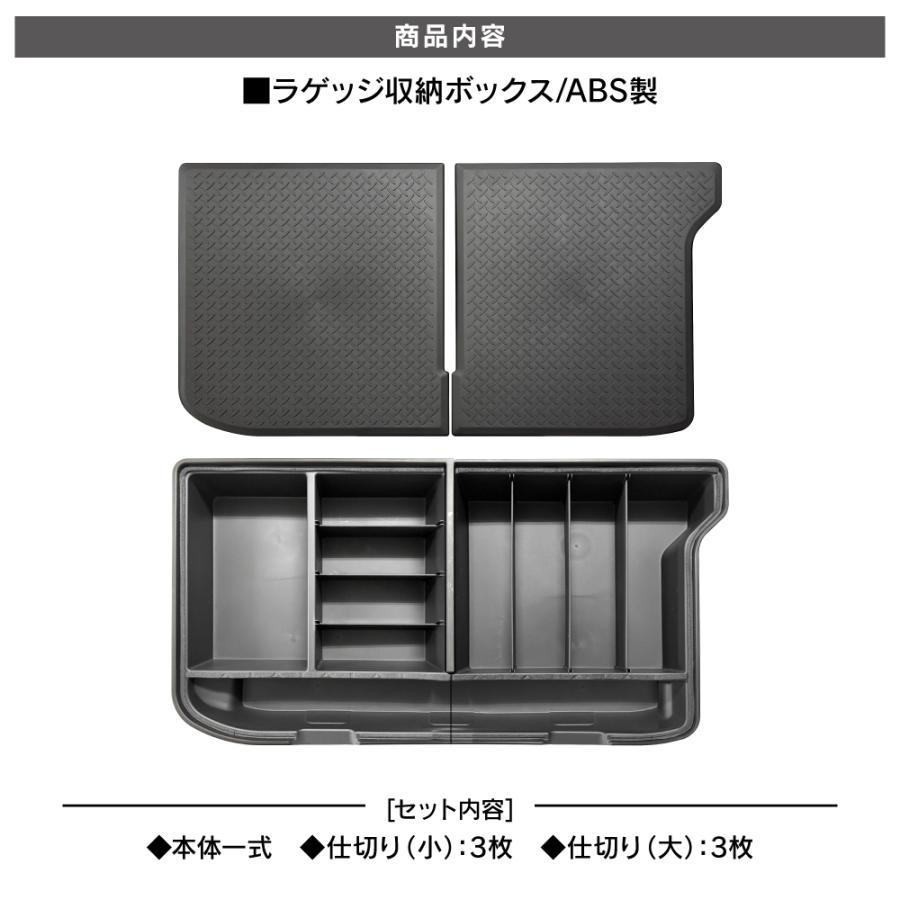 ジムニーノマド パーツ ラゲッジボックス 収納 蓋付き 仕切り 二分割式