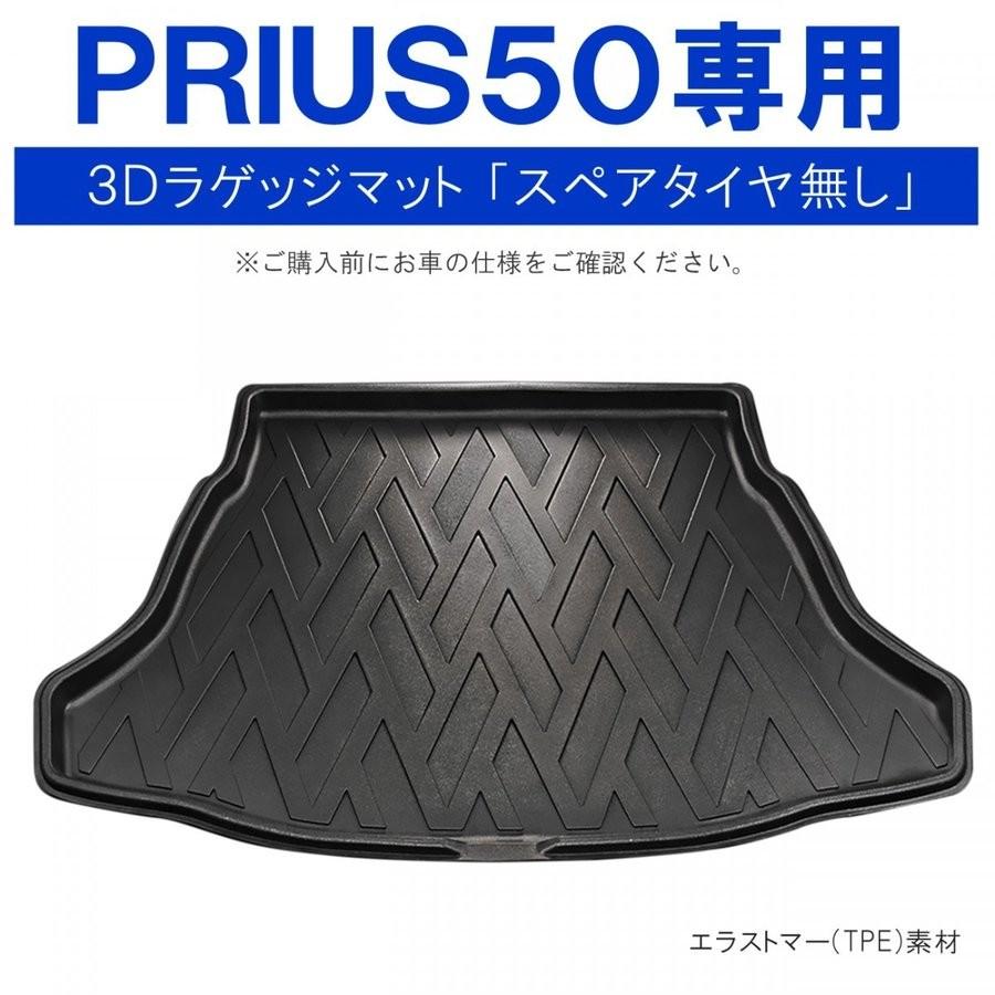 プリウス50 ラゲージトレイ トヨタ】 プリウス50系専用トランクトレイ H27/12月〜 ZVW50/ZVW51