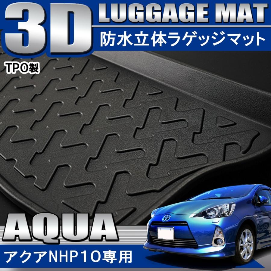アクア 前期 後期 3d ラゲッジトレイ ラゲージトレイ ラゲッジマット フロアマット 立体 防水 トランク Lm07 Nexus Japan ネクサスジャパン 通販 Yahoo ショッピング