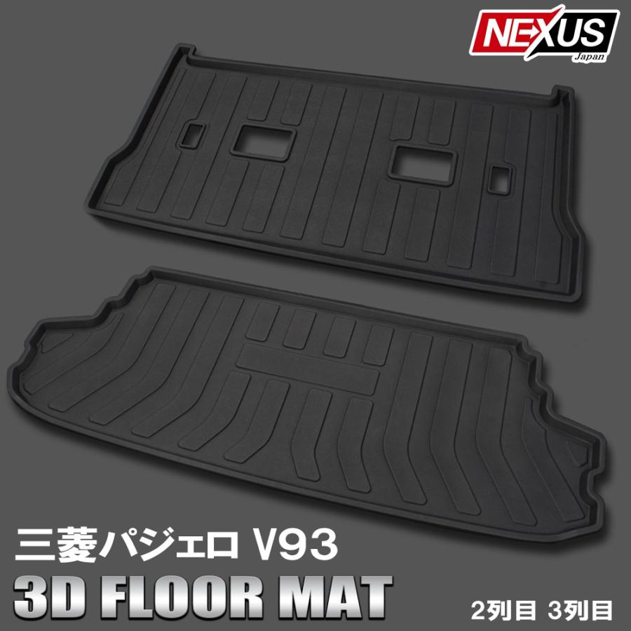 パジェロ V93 3D フロアマット セット 2P 2列目 3列目 立体 防水 パジェロ V93 3D フロアマット セット 2P 2列目 3列目 立体 防水