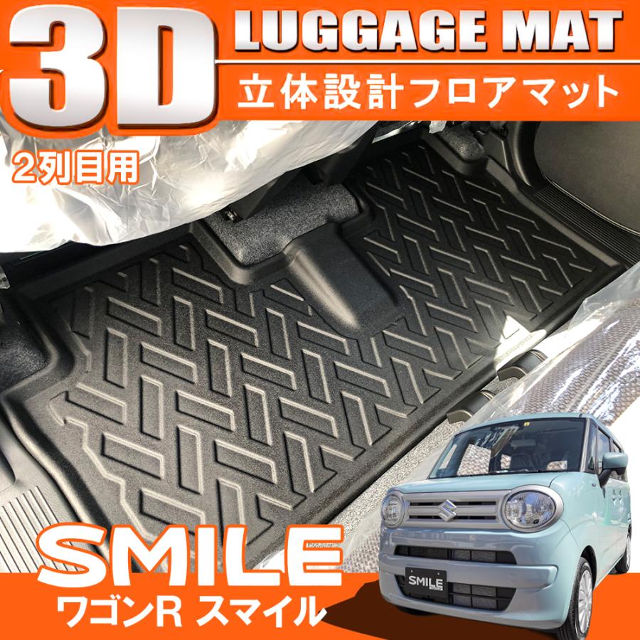 【値下げ】ワゴンRスマイル　フロアマット　前後　美品　 新型 ワゴンR スマイル 3D フロアマット 2列目用 セカンドマット 防水