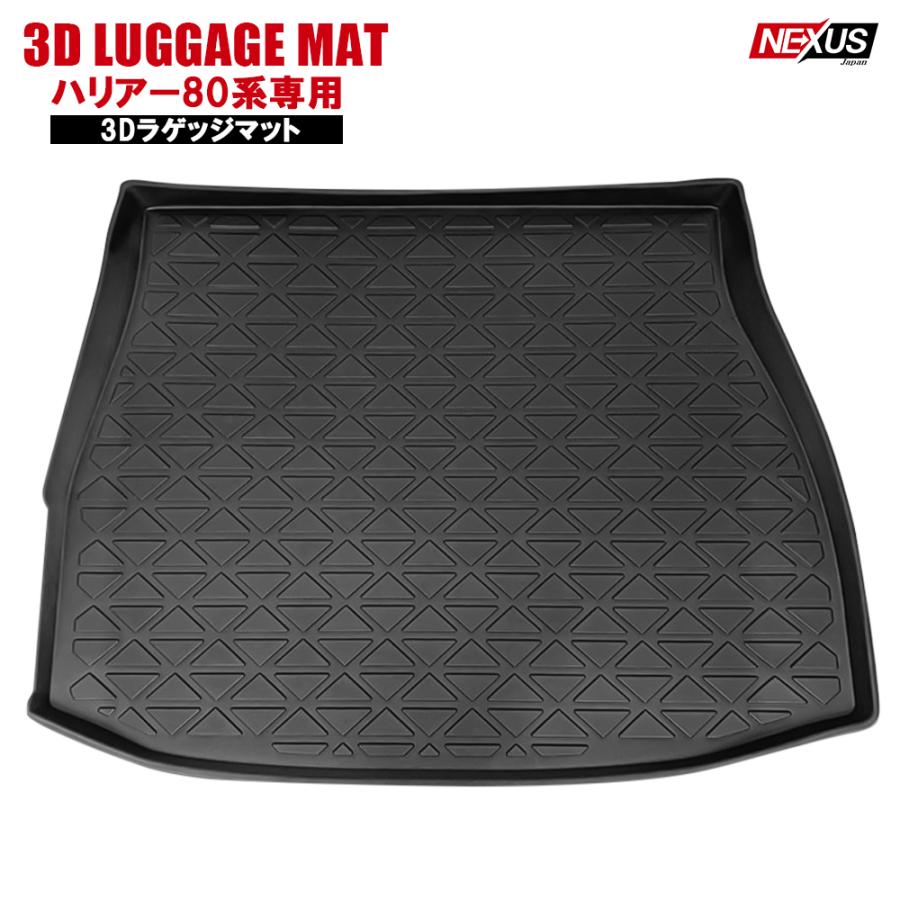 新型ハリアー 80系 3D ラゲッジマット ラゲッジトレイ 防水 ラバー