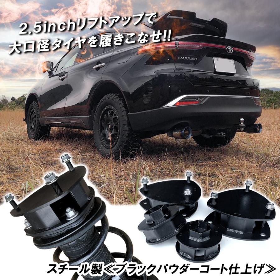 新型 ハリアー 80系 2.5インチ リフトアップ キット スペーサー 新型 ハリアー 80系 2.5インチ リフトアップ キット スペーサー