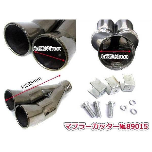 汎用 マフラーカッター 2本出し ダブル ストレート オーバル 跳ね上げ