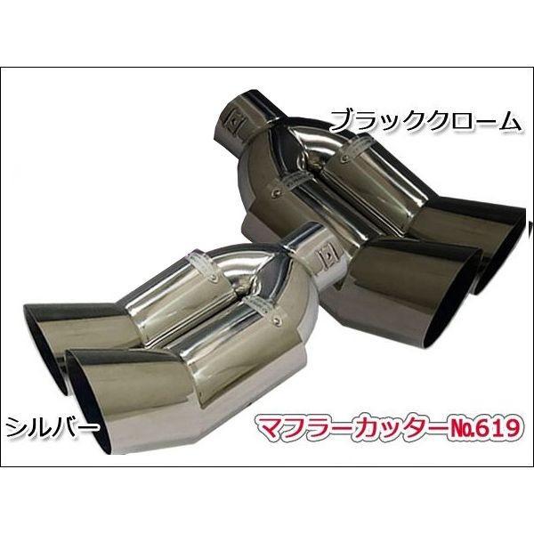 竹槍マフラーカッター 2本セット 汎用 かち上げ ステンレス マフラーカッター 2本出し ハス切り VIP 軽