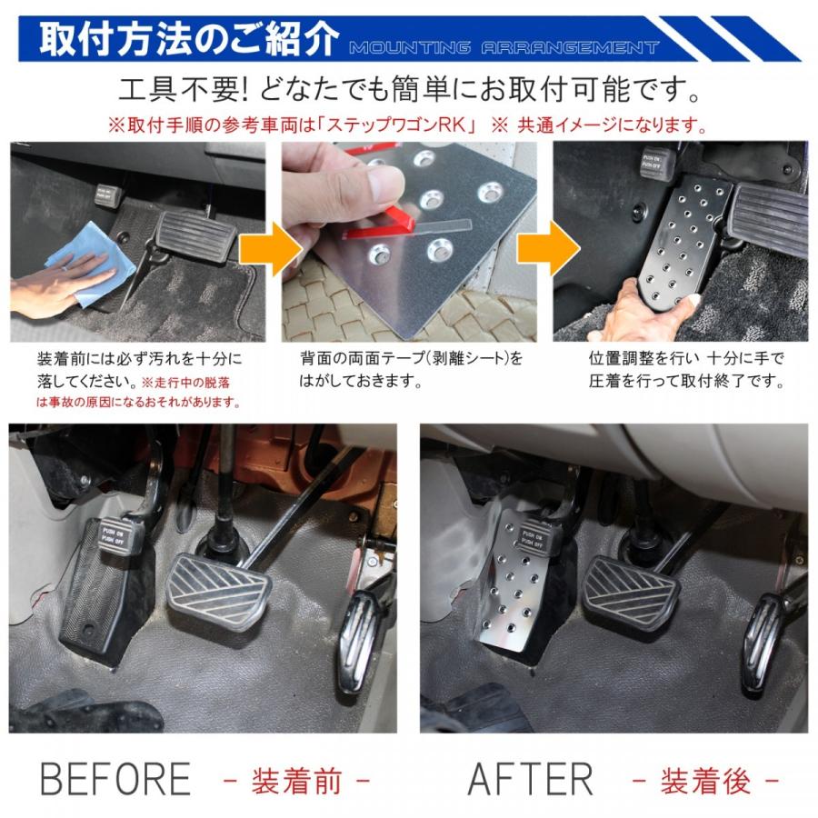 エブリィワゴン DA64W エブリィバン DA64V アルミ フットレスト ペダル