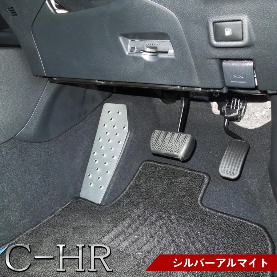 C Hr Chr フットレスト ペダルカバー アルミ シルバー ブラック Mdf 23 C Hr Nexus Japan ネクサスジャパン 通販 Yahoo ショッピング