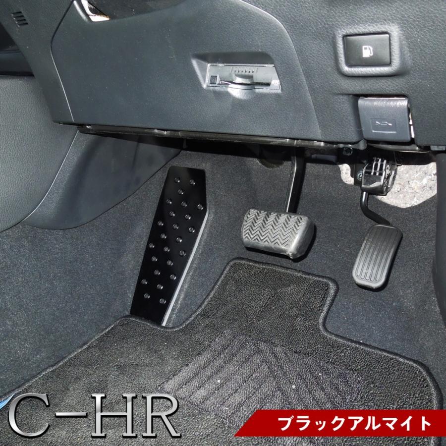 C Hr Chr フットレスト ペダルカバー アルミ シルバー ブラック Mdf 23 C Hr Nexus Japan ネクサスジャパン 通販 Yahoo ショッピング