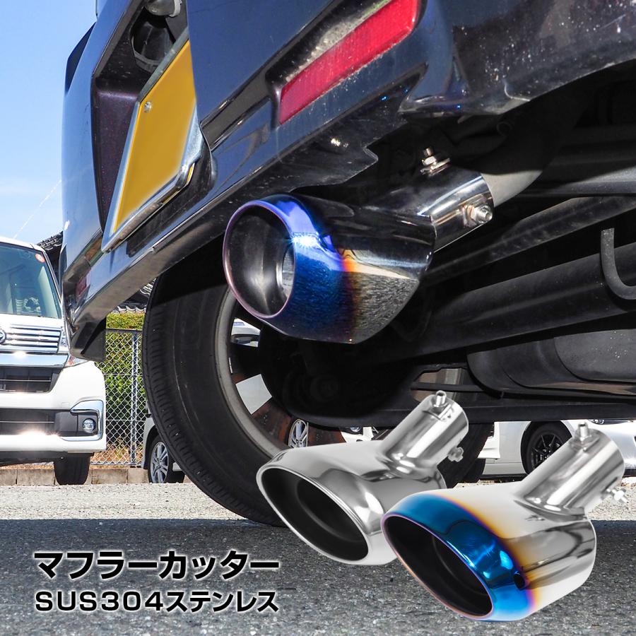 スズキ車専用 マフラーカッター シルバー チタンブルー 落下防止ワイヤー付属 下向き