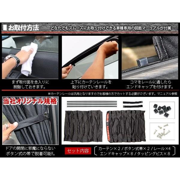 ステップワゴン RK スパーダ フロントカーテン セット ブラック ステップワゴン RK スパーダ フロントカーテン セット ブラック