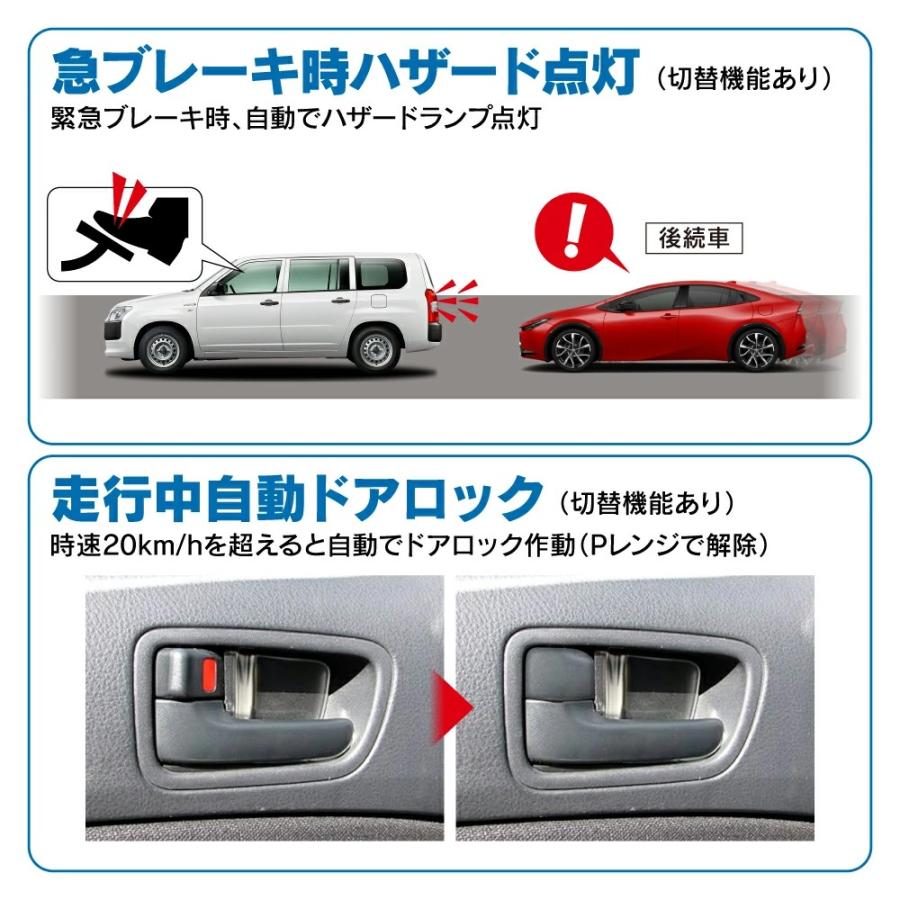プロボックス 160系 多機能 マルチ配線キット 6機能搭載 セーフティ