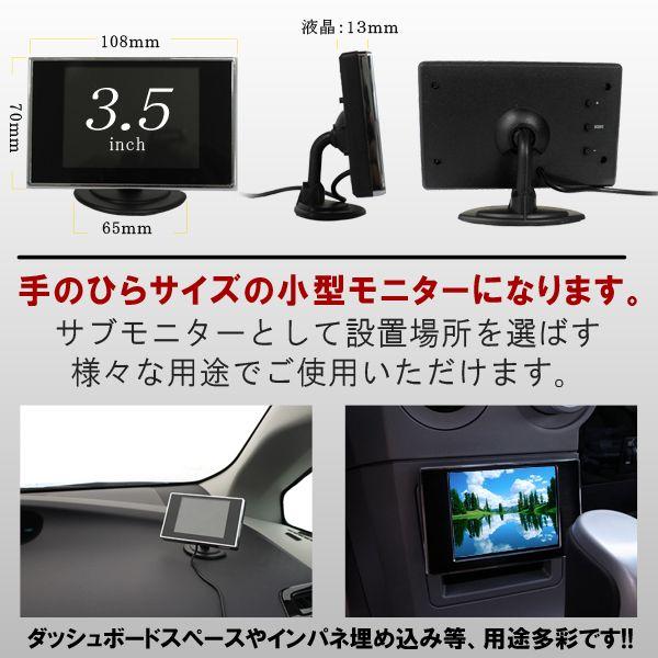 車載 モニター 3 5インチ バックカメラ セット 12v 車用 Mon 15 Nexus Japan ネクサスジャパン 通販 Yahoo ショッピング