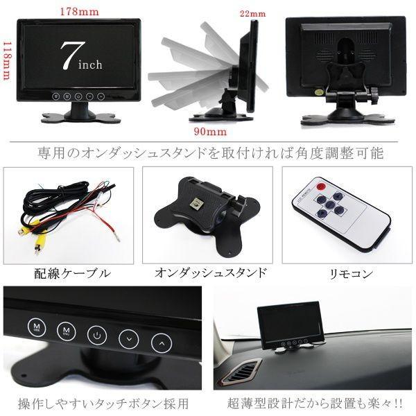 ダッシュボード モニター 7inch 7インチ スタンド付き 12V 24V 兼用