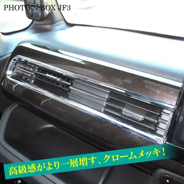新型 NBOX N BOX N-BOX Nボックス エヌボックス JF3 JF4 カスタム メッキ 助手席 エアコンパネル インテリアパネル ベゼル カバー :MPACH0261P-5902:NEXUS Japan ネクサスジャパン - 通販 - Yahoo!ショッピング 新型 NBOX N BOX N-BOX Nボックス エヌボックス JF3 JF4 カスタム メッキ 助手席 エアコンパネル インテリアパネル ベゼル カバー :MPACH0261P-5902:NEXUS Japan ネクサスジャパン - 通販 - Yahoo!ショッピング