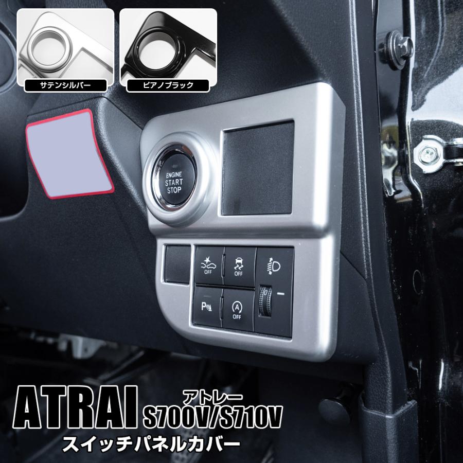 S700V/S710V アトレー 純正インストルメントパネル オーディオパネル S700V/S710V アトレー 純正インストルメントパネル オーディオ
