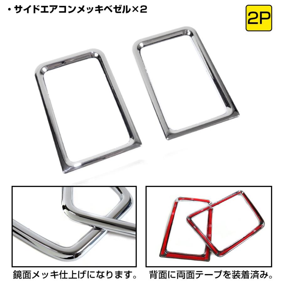 タントカスタム LA650S/660Sフロント サイド ガーニッシュ5点セット2