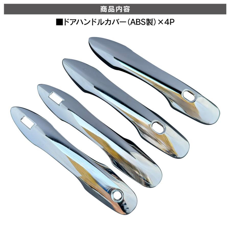 新型 ヴォクシー 90系 ノア シエンタ 10系 ドアハンドルガーニッシュ