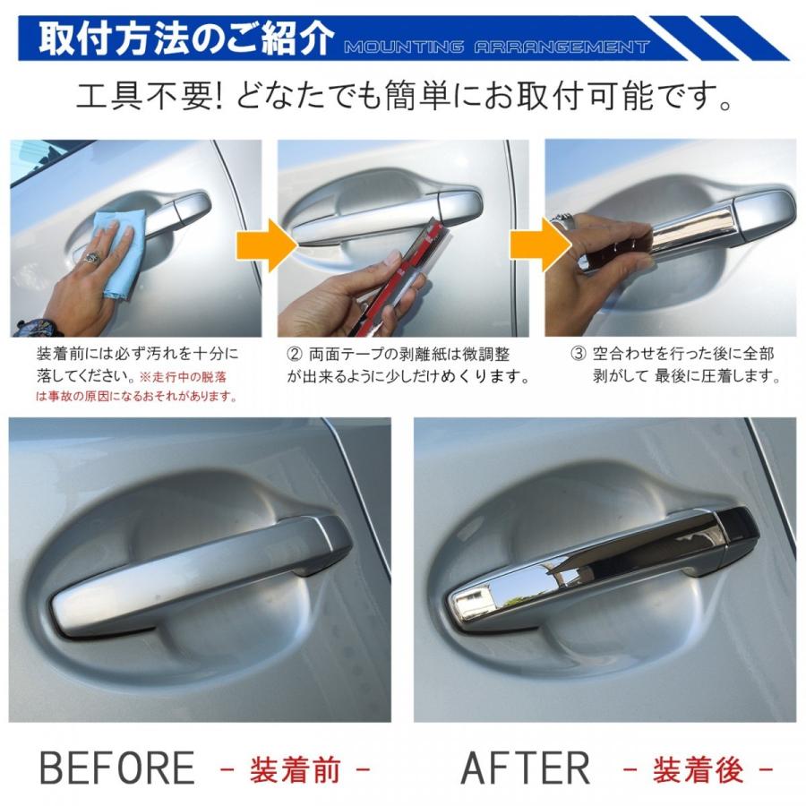 フォレスター SJ系 メッキ ドアハンドルカバー 8P ドアノブ